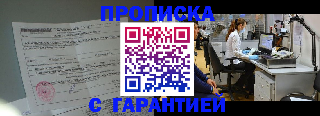 миграционный учет в Ульяновске