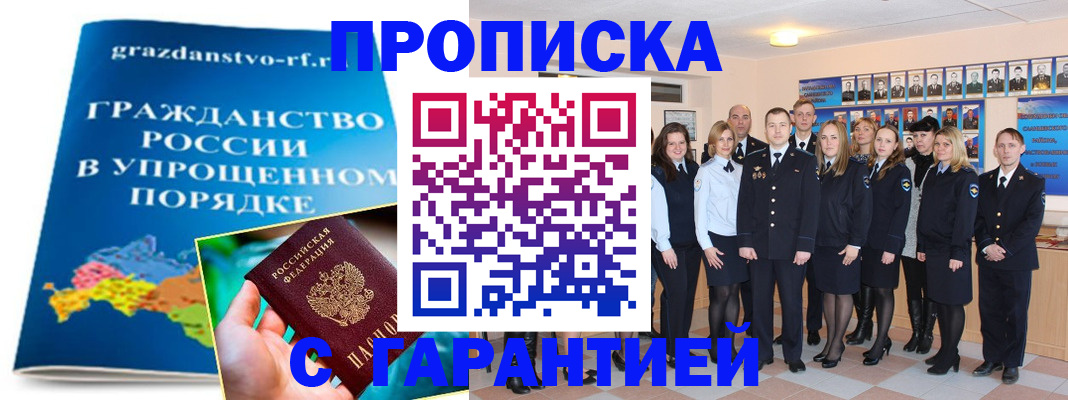 временная регистрация адрес в Ульяновске